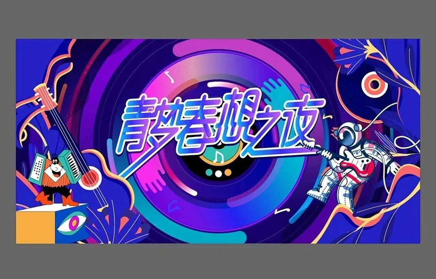 西安校园音乐节活动服务公司