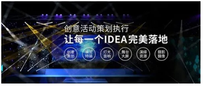活动策划公司哪家好