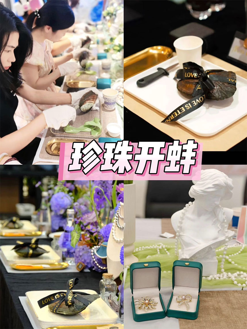 珍珠开蚌