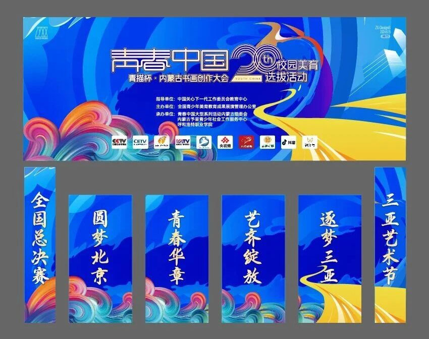 校园艺术节活动策划